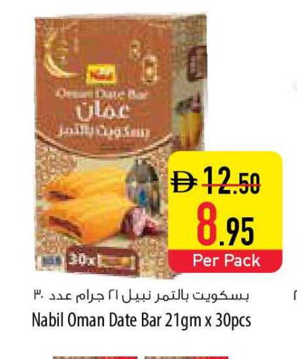 Date available at Safeer Market in UAE - Umm al Quwain