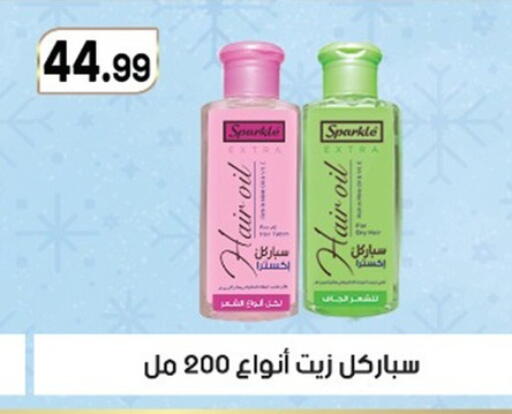 available at أولاد المحاوى in Egypt - القاهرة