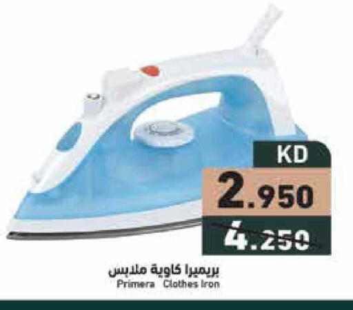 available at  رامز in الكويت - محافظة الأحمدي