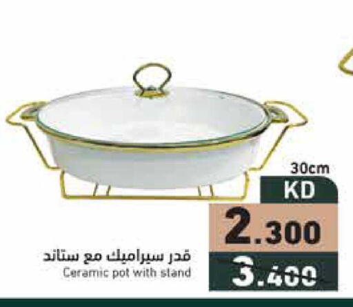 available at  رامز in الكويت - مدينة الكويت