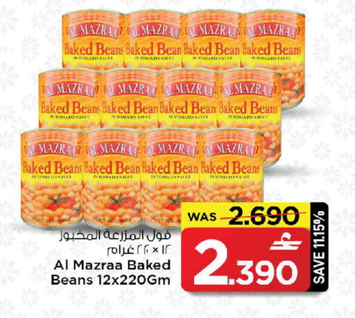 Tomato available at MARK & SAVE in Oman - Sohar