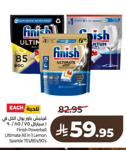 Lemon available at لولو هايبرماركت in مملكة العربية السعودية, السعودية, سعودية - الأحساء‎