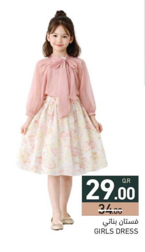 available at Aswaq Ramez in Qatar - Umm Salal