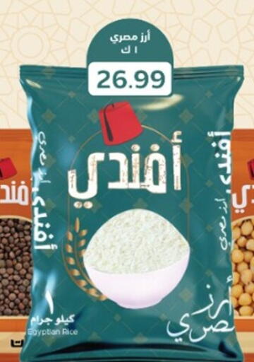 available at أولاد المحاوى in Egypt - القاهرة