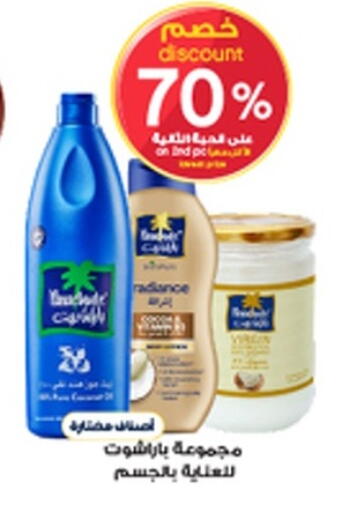 available at صيدليات الدواء in مملكة العربية السعودية, السعودية, سعودية - رفحاء