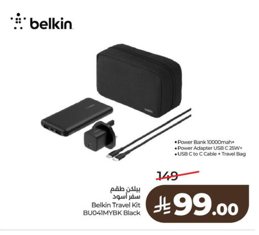 available at لولو هايبرماركت in مملكة العربية السعودية, السعودية, سعودية - الأحساء‎