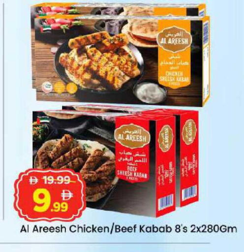 available at مارك & سيف in الإمارات العربية المتحدة , الامارات - أبو ظبي