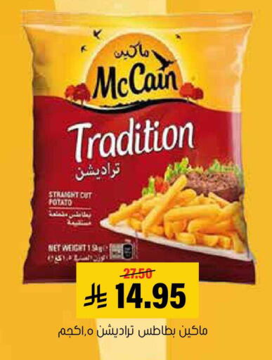 Potato available at العامر للتسوق in مملكة العربية السعودية, السعودية, سعودية - الأحساء‎