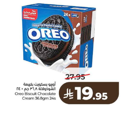 available at LULU Hypermarket in KSA, Saudi Arabia, Saudi - Unayzah