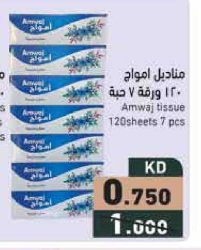 available at  رامز in الكويت - محافظة الجهراء