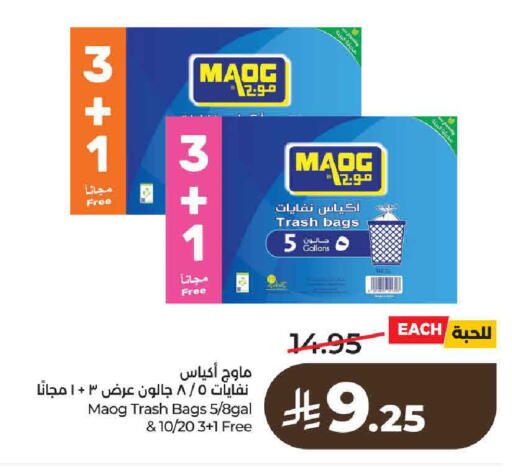 available at لولو هايبرماركت in مملكة العربية السعودية, السعودية, سعودية - حائل‎