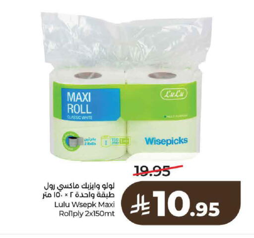 available at LULU Hypermarket in KSA, Saudi Arabia, Saudi - Al-Kharj