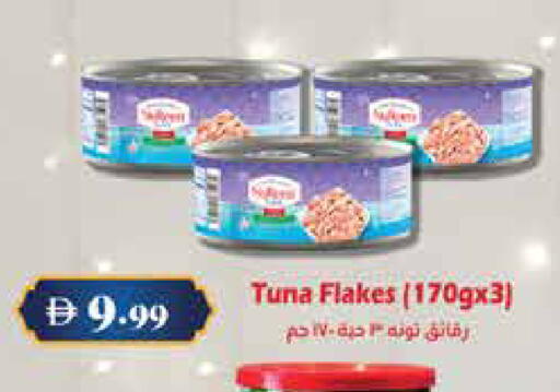 available at Trolleys Supermarket in UAE - Dubai