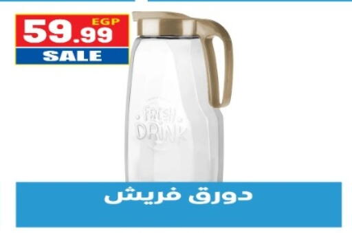 available at أولاد المحاوى in Egypt - القاهرة