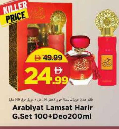 available at Mark & Save in UAE - Sharjah / Ajman