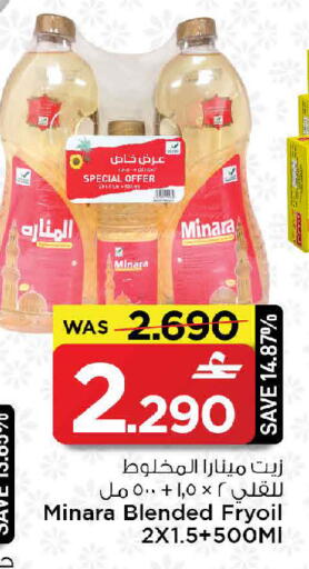 available at MARK & SAVE in Oman - Muscat