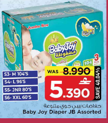 available at MARK & SAVE in Oman - Muscat