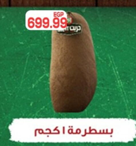 available at أولاد المحاوى in Egypt - القاهرة