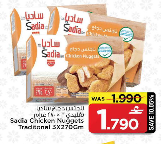 available at مارك & سايف in عُمان - صُحار‎