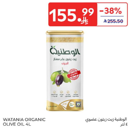 available at Carrefour in KSA, Saudi Arabia, Saudi - Jeddah