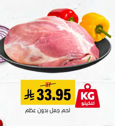 available at العامر للتسوق in مملكة العربية السعودية, السعودية, سعودية - الأحساء‎
