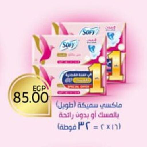 available at أولاد المحاوى in Egypt - القاهرة