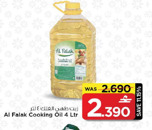 available at مارك & سايف in عُمان - صُحار‎