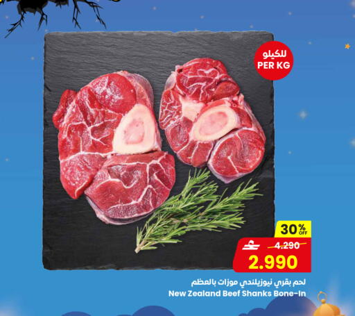 available at The Sultan Center in Kuwait - Kuwait City