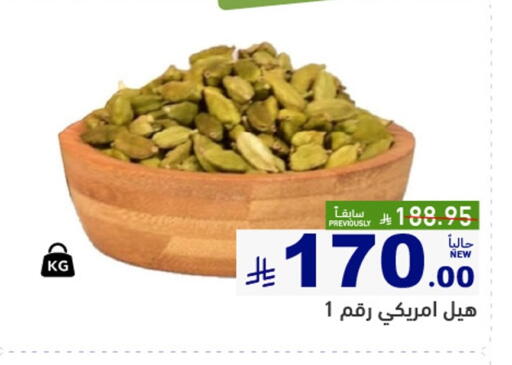 available at أسواق رامز in مملكة العربية السعودية, السعودية, سعودية - الرياض
