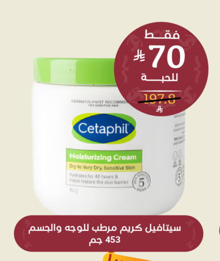 available at United Pharmacies in KSA, Saudi Arabia, Saudi - Arar