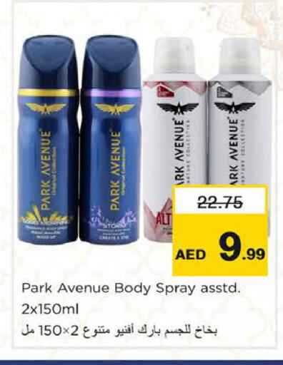 available at نستو هايبرماركت in الإمارات العربية المتحدة , الامارات - رَأْس ٱلْخَيْمَة