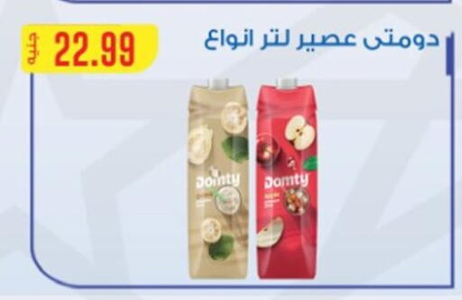 available at أولاد المحاوى in Egypt - القاهرة