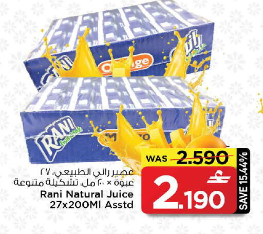 available at مارك & سايف in عُمان - مسقط‎