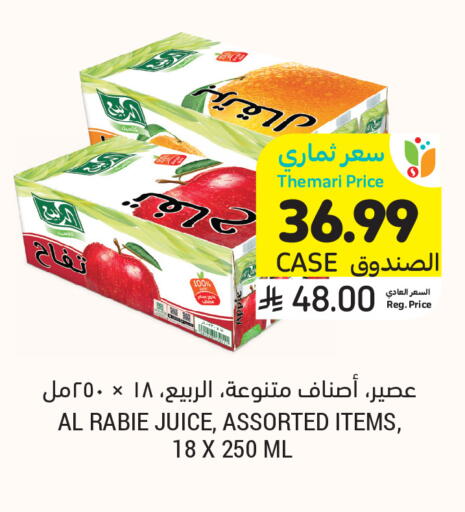 available at Tamimi Market in KSA, Saudi Arabia, Saudi - Buraidah