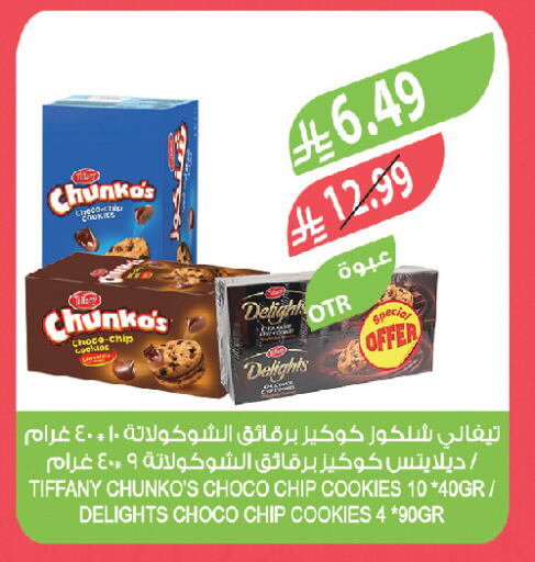 available at المزرعة in مملكة العربية السعودية, السعودية, سعودية - حفر الباطن