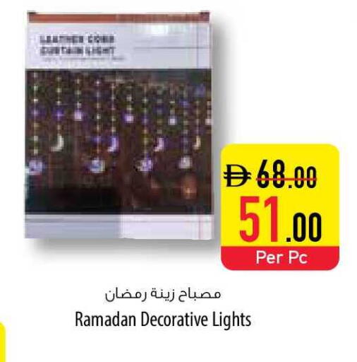 available at السفير ماركت in الإمارات العربية المتحدة , الامارات - أم القيوين‎