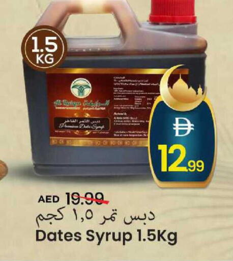 Date available at Mark & Save in UAE - Sharjah / Ajman