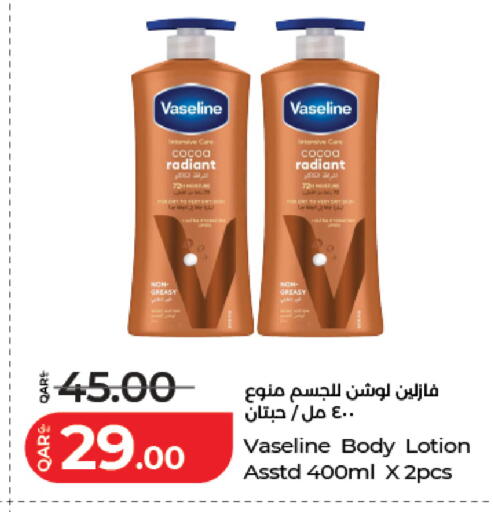 available at LuLu Hypermarket in Qatar - Al Khor