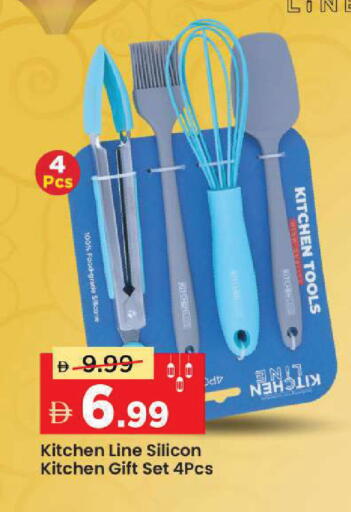 available at Mark & Save in UAE - Sharjah / Ajman