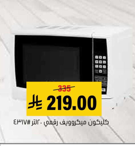 available at العامر للتسوق in مملكة العربية السعودية, السعودية, سعودية - الأحساء‎