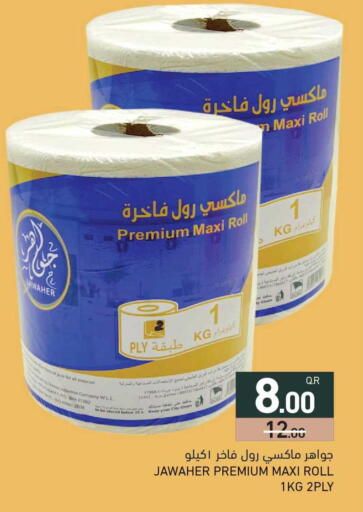 available at Aswaq Ramez in Qatar - Umm Salal