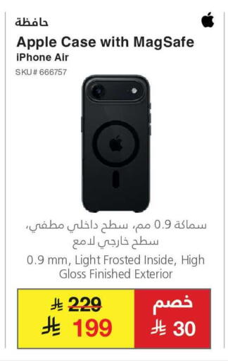 Apple available at Jarir Bookstore in KSA, Saudi Arabia, Saudi - Jubail