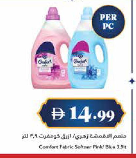 available at تروليز سوبرماركت in الإمارات العربية المتحدة , الامارات - دبي