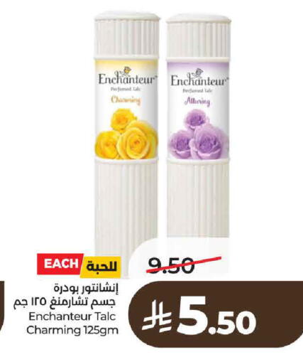 available at لولو هايبرماركت in مملكة العربية السعودية, السعودية, سعودية - حائل‎