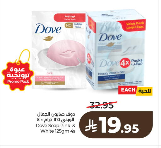 available at LULU Hypermarket in KSA, Saudi Arabia, Saudi - Riyadh