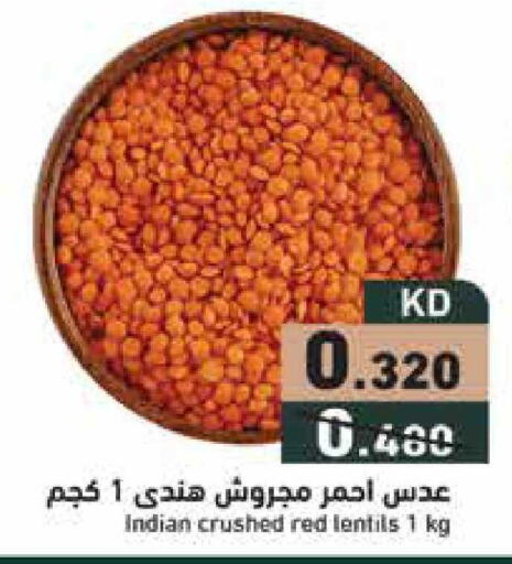 available at Ramez in Kuwait - Jahra Governorate