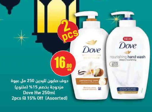 available at SPAR in Qatar - Doha