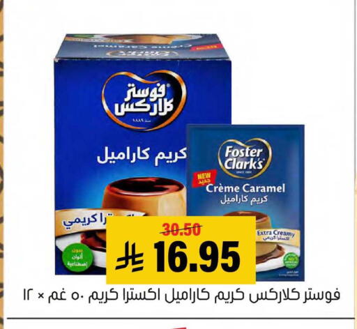 available at Al Amer Market in KSA, Saudi Arabia, Saudi - Al Hasa