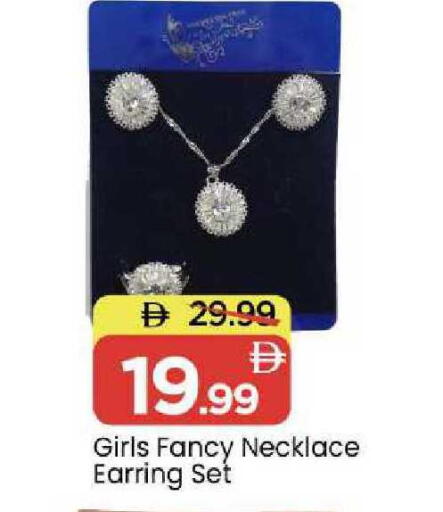 available at مارك & سيف in الإمارات العربية المتحدة , الامارات - الشارقة / عجمان