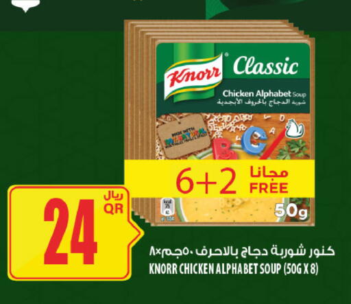 available at Al Meera in Qatar - Al-Shahaniya